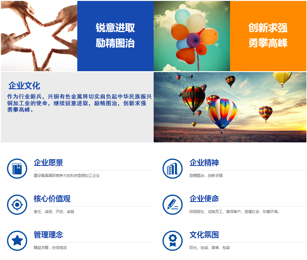 企業(yè)文化.jpg